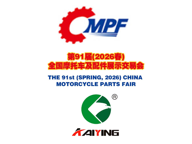 Kaiying au Salon des pièces détachées pour motos de Chine (Printemps 2026)